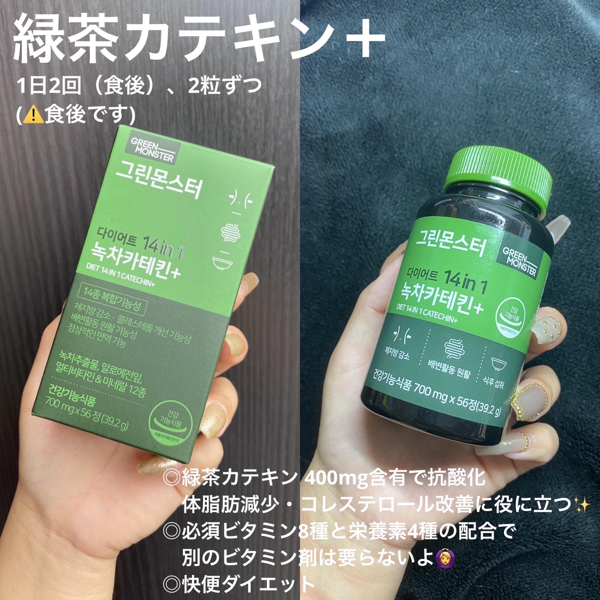 緑茶カテキン＋/グリーンモンスター/ボディサプリメントを使ったクチコミ（2枚目）