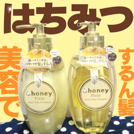 ã¢ã³ããã㌠ãã¯ã·ãŒ ã¢ã€ã¹ãã·ã«ã㌠ã·ã£ã³ããŒ1.0/ãã¢ããªãŒãã¡ã³ã2.0/&honey/åžè²©ã·ã£ã³ããŒã䜿ã£ãã¯ãã³ãïŒ1æç®ïŒ