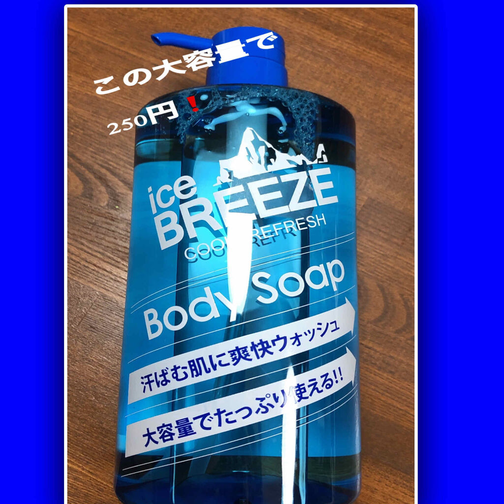 クールローション/アイスブリーズ/化粧水を使ったクチコミ（1枚目）