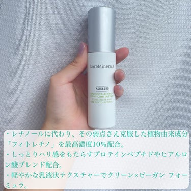 bareMinerals AGL フィトレチノ10 コンセントレートのクチコミ「潤いとハリは永遠に欲しい。無条件で欲しいけど多分無理なのでスキンケアと生活で頑張ろう💪
【ba.....」（2枚目）