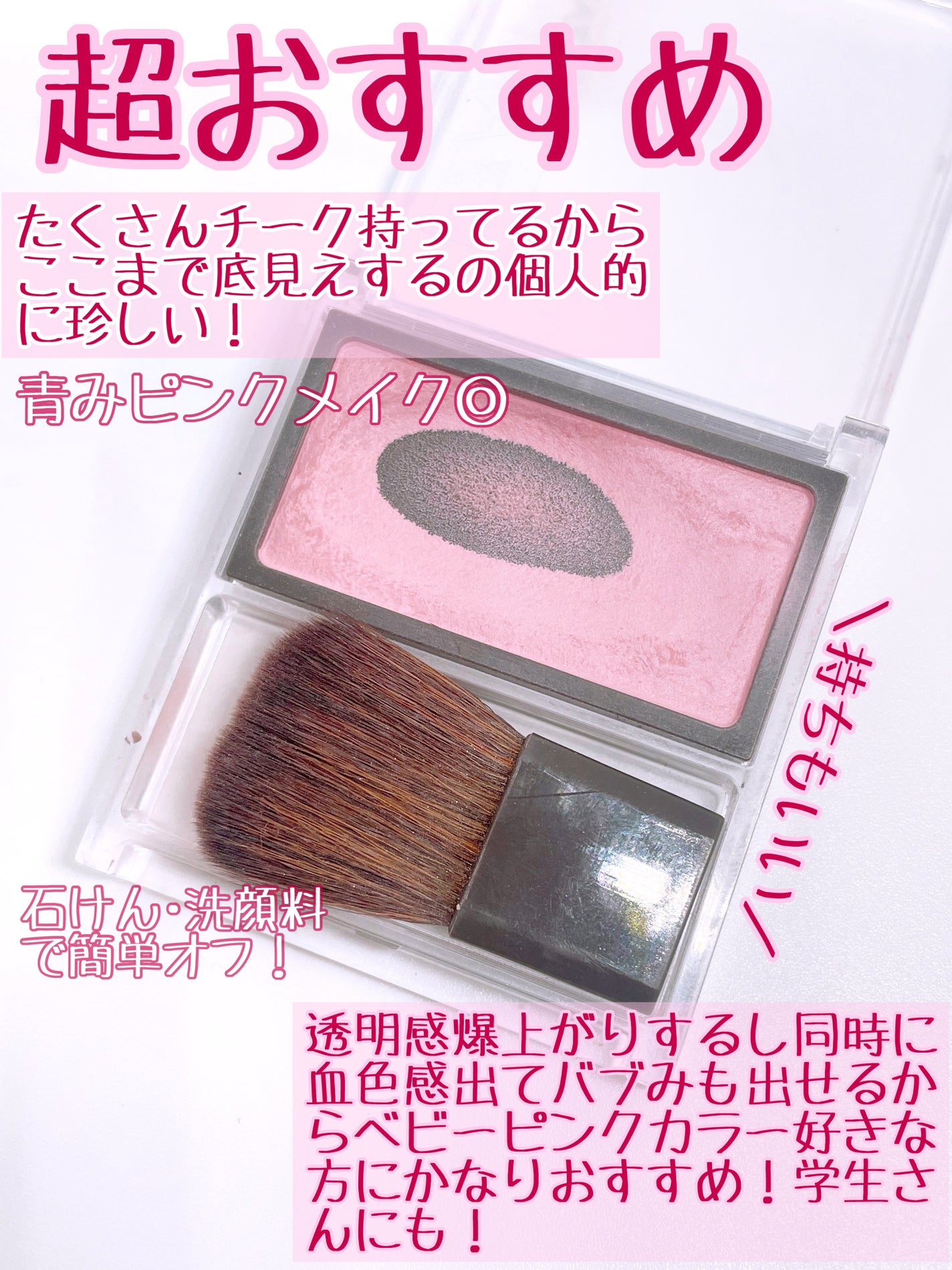 チークブラッシュ/CEZANNE/パウダーチークを使ったクチコミ(3枚目)