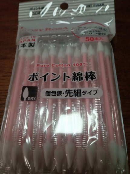 ポイント綿棒/ロージーローザ/その他化粧小物を使ったクチコミ(1枚目)
