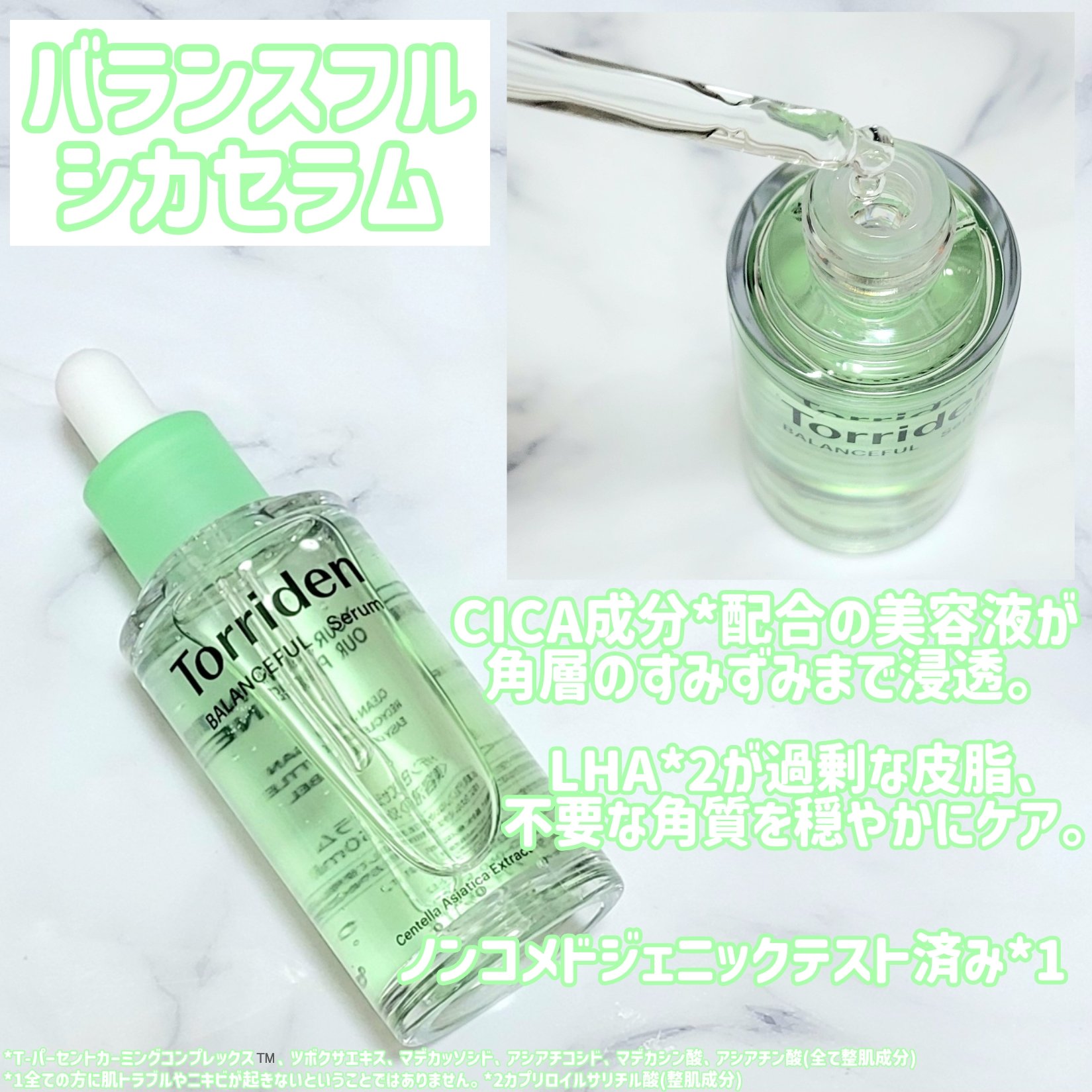 バランスフル シカセラム/Torriden/美容液を使ったクチコミ（3枚目）