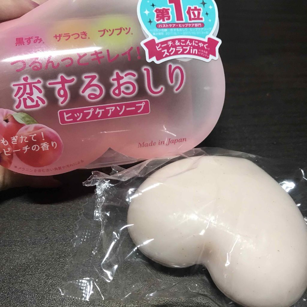 恋するおしり ヒップケアソープ/ペリカン石鹸/バスト・ヒップケアを使ったクチコミ(3枚目)