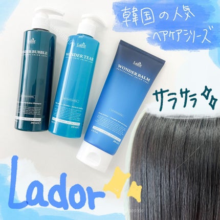 WONDER BALM/La'dor/洗い流すヘアトリートメントを使ったクチコミ(1枚目)