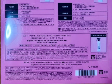 カラーコントロール シャンプー W/コンディショナー W/スティーブンノル ニューヨーク/市販シャンプーを使ったクチコミ(6枚目)