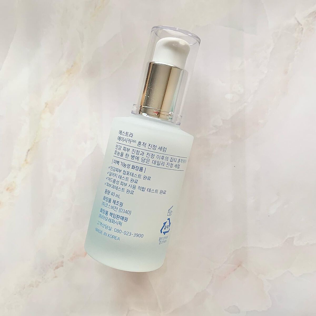 エイシカ365 ブレミッシュカーミングセラム/AESTURA/美容液を使ったクチコミ（3枚目）