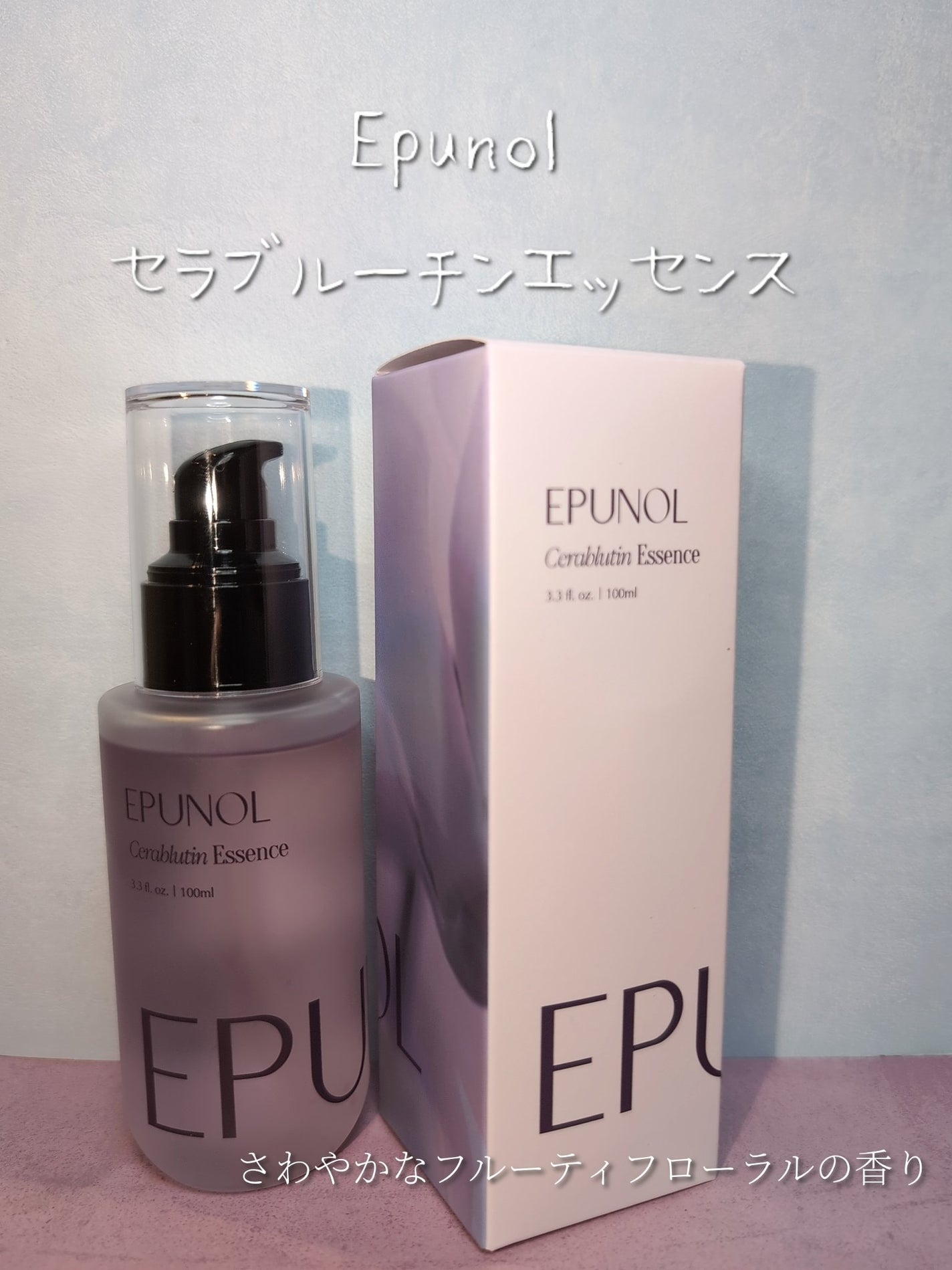 セラブルーチンエッセンス/Epunol/アウトバストリートメントを使ったクチコミ(4枚目)