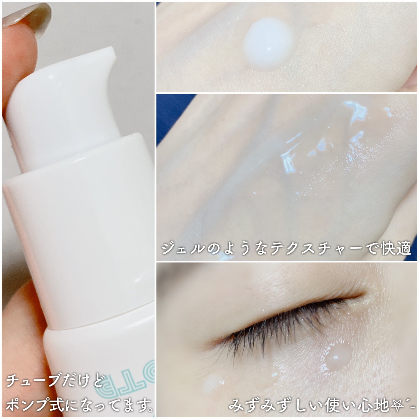 R+ リンクルリフト アイセラム/OOTD Beauty/アイケア・アイクリームを使ったクチコミ(3枚目)