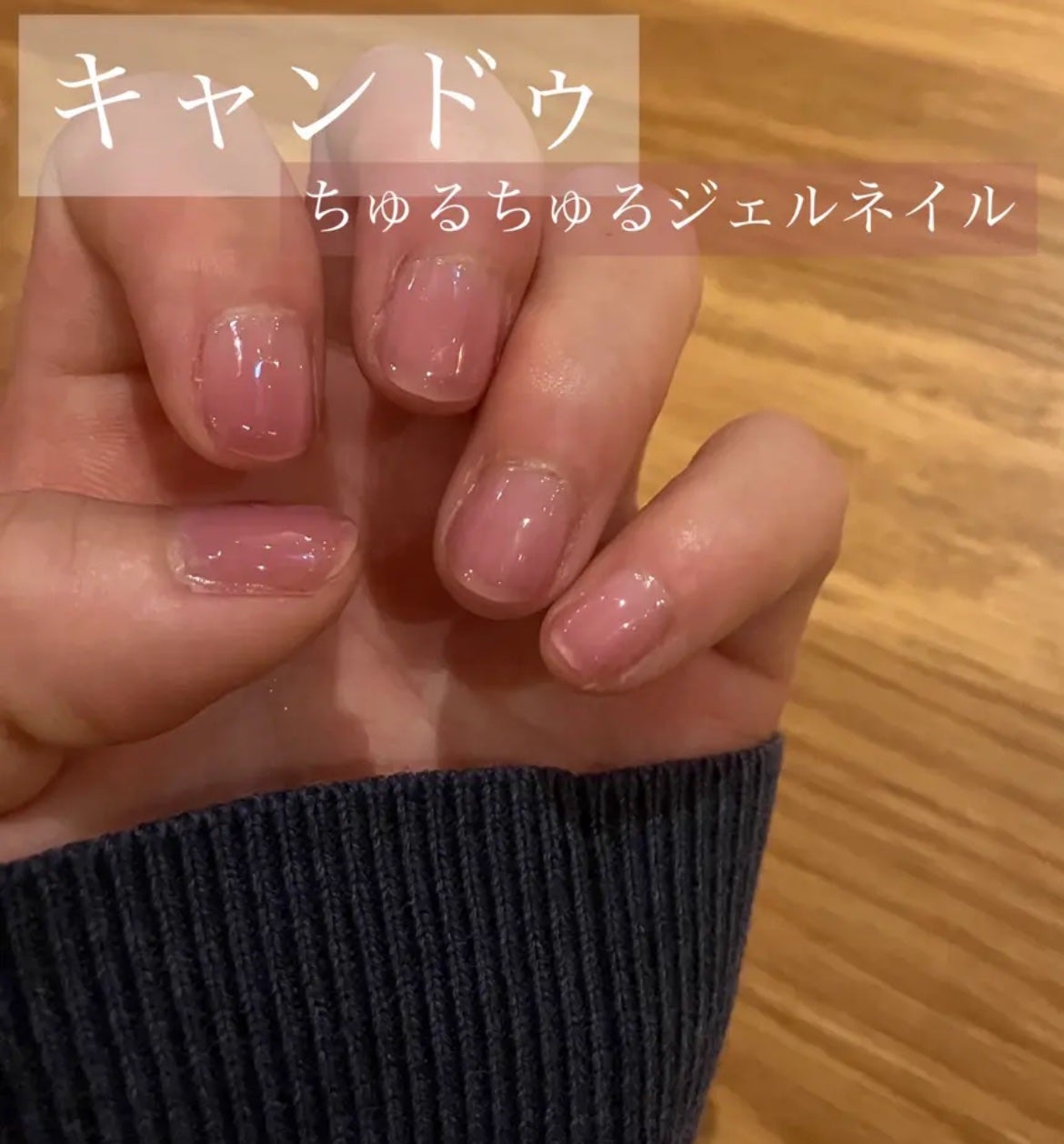 パル カラージェル/キャンドゥ/ジェルネイルを使ったクチコミ(1枚目)