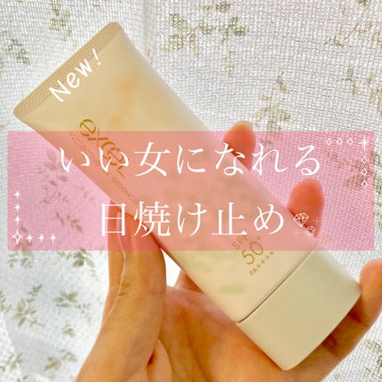 プロテクティブ UVエッセンス/excel/日焼け止めローションを使ったクチコミ(1枚目)