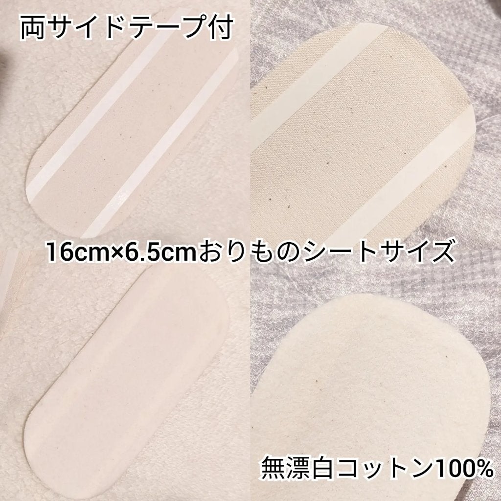 フェミナチュールコットンライナー/ヴィーナスラボ/おりものシートを使ったクチコミ(2枚目)