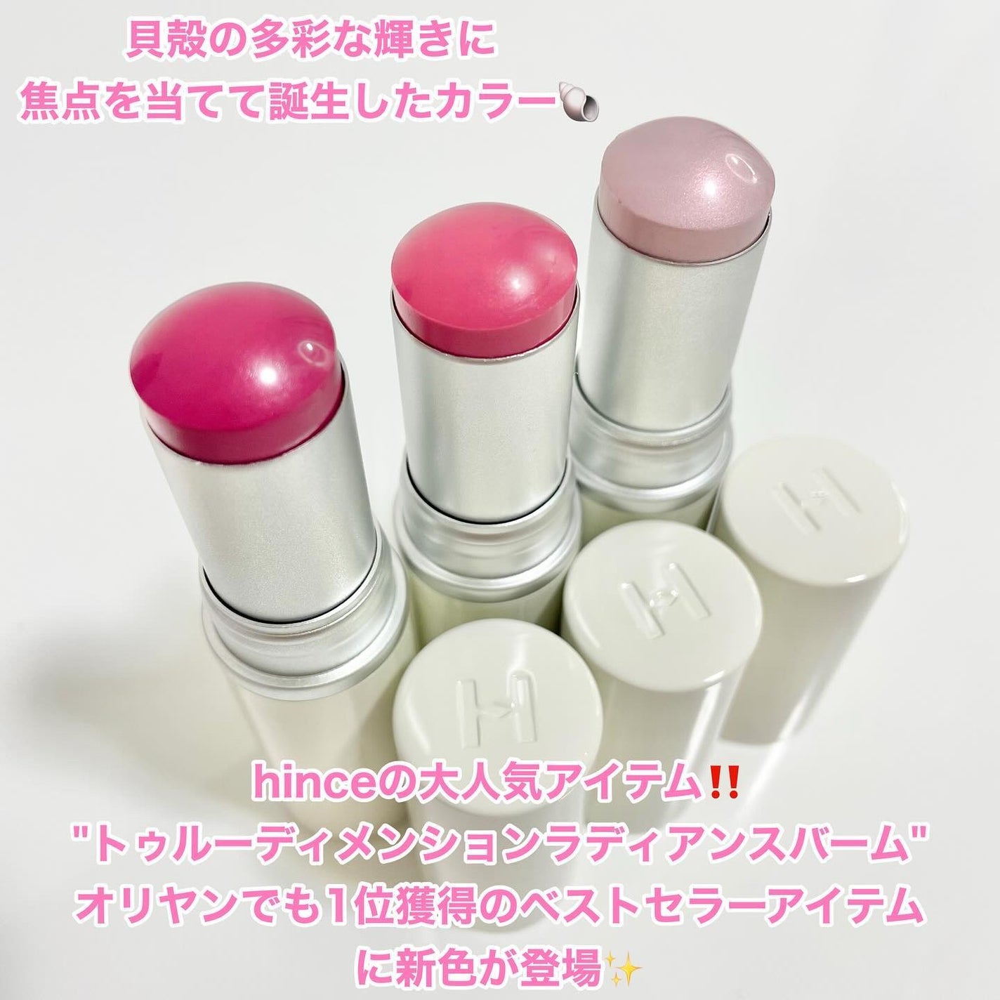 トゥルーディメンションラディアンスバーム/hince/スティックハイライトを使ったクチコミ(2枚目)