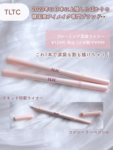 ブルーミング アンダー アイライナー 01 Vanila/TLTC/リキッドアイライナーを使ったクチコミ(2枚目)