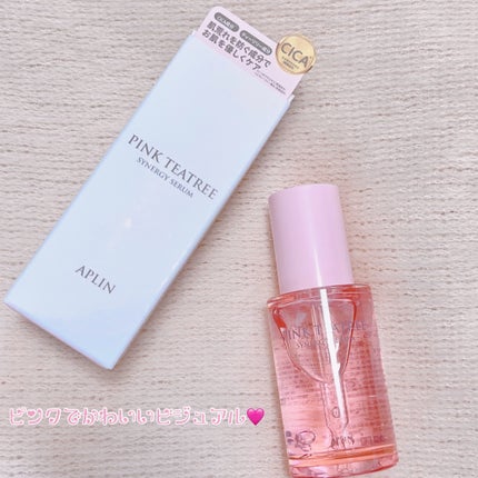 ピンクティーツリーシナジーセラム/APLIN/美容液を使ったクチコミ(2枚目)