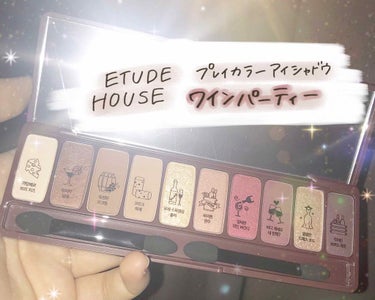 プレイカラー アイシャドウ/ETUDE/アイシャドウパレットを使ったクチコミ（1枚目）