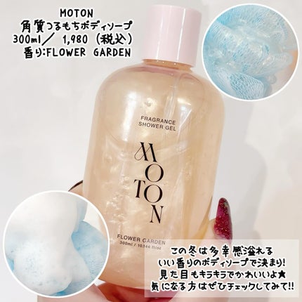 角質つるもちボディソープ/MOTON/ボディソープを使ったクチコミ(4枚目)