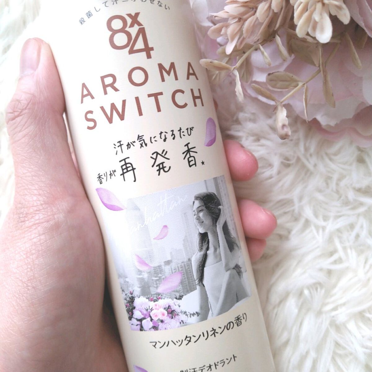8x4 アロマスイッチ ロールオン マンハッタンリネンの香り/8x4/デオドラント・制汗剤を使ったクチコミ(2枚目)