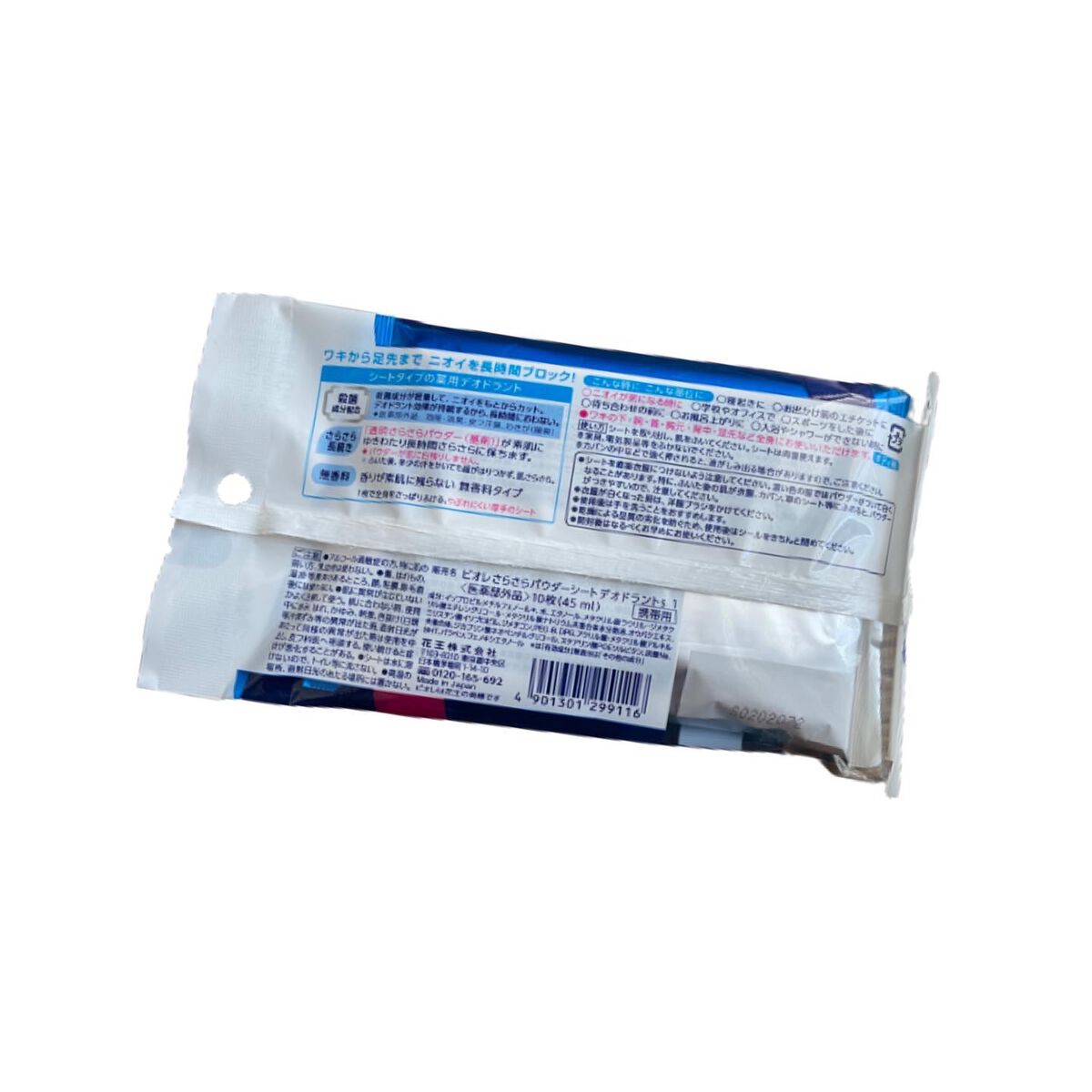 ビオレさらさらパウダーシート 薬用デオドラント 無香料 /ビオレ/ボディシートを使ったクチコミ(2枚目)