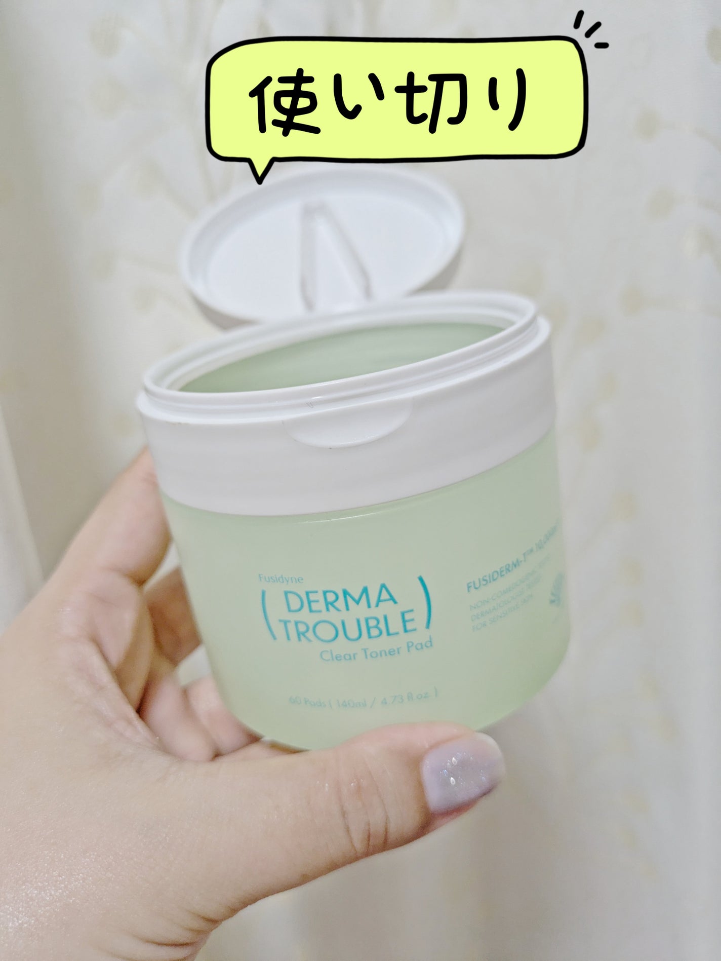 ダーマトラブル クリアトナーパッド/フシダイン/トナーパッドを使ったクチコミ(1枚目)