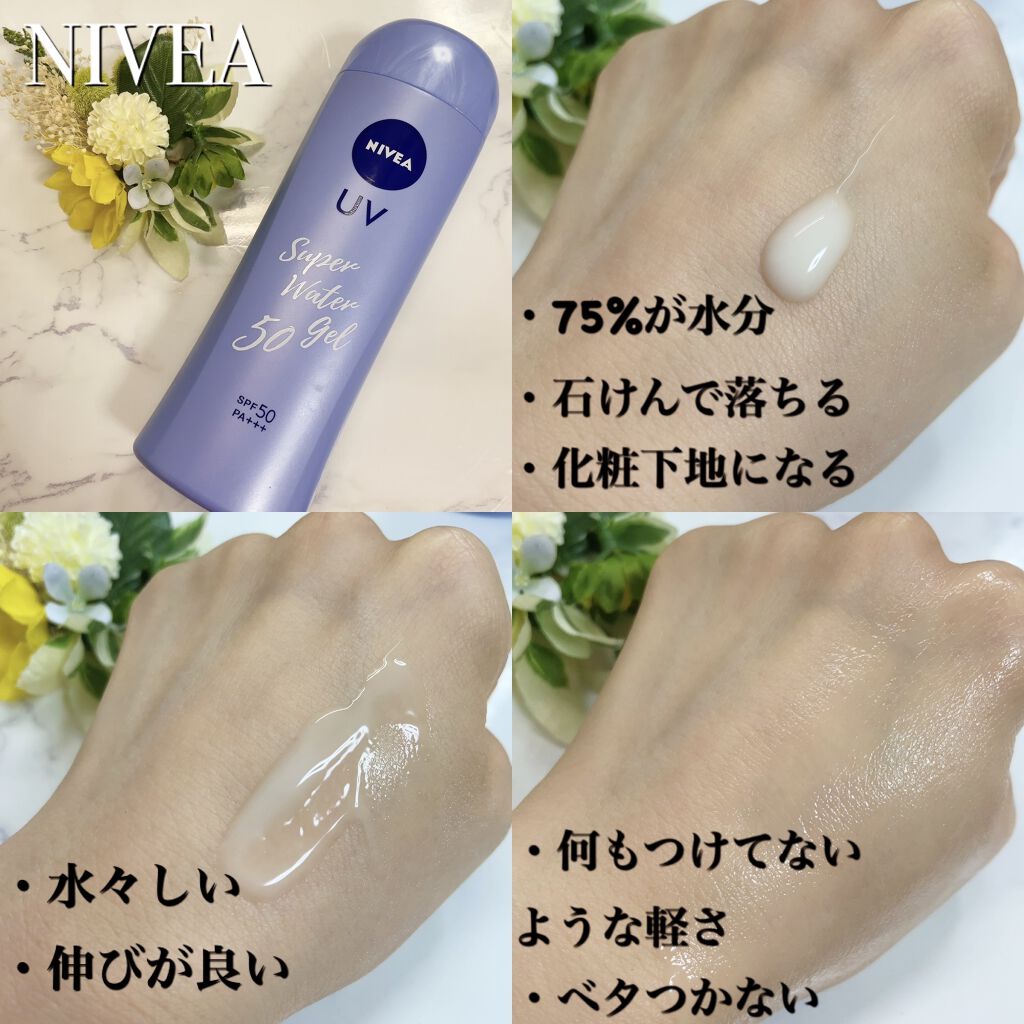 スキンアクア スーパーモイスチャージェル/スキンアクア/日焼け止めジェルを使ったクチコミ（3枚目）