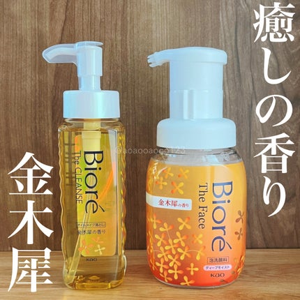 ビオレ ザ クレンズ オイルメイク落とし 金木犀の香り/ビオレ/オイルクレンジングを使ったクチコミ(1枚目)