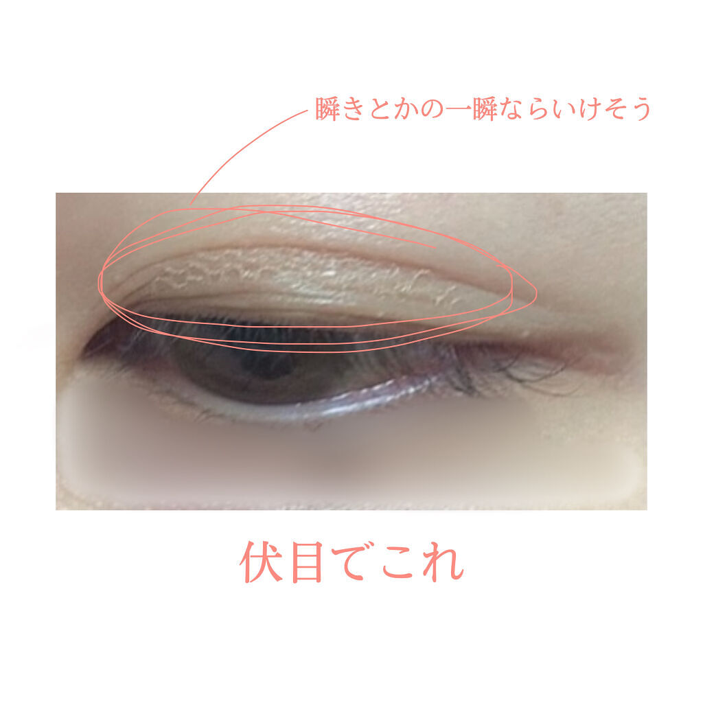 LJ 水で貼るふたえテープ 02 ナチュラルスリム/ドゥ ベスト/二重まぶた用アイテムを使ったクチコミ（3枚目）