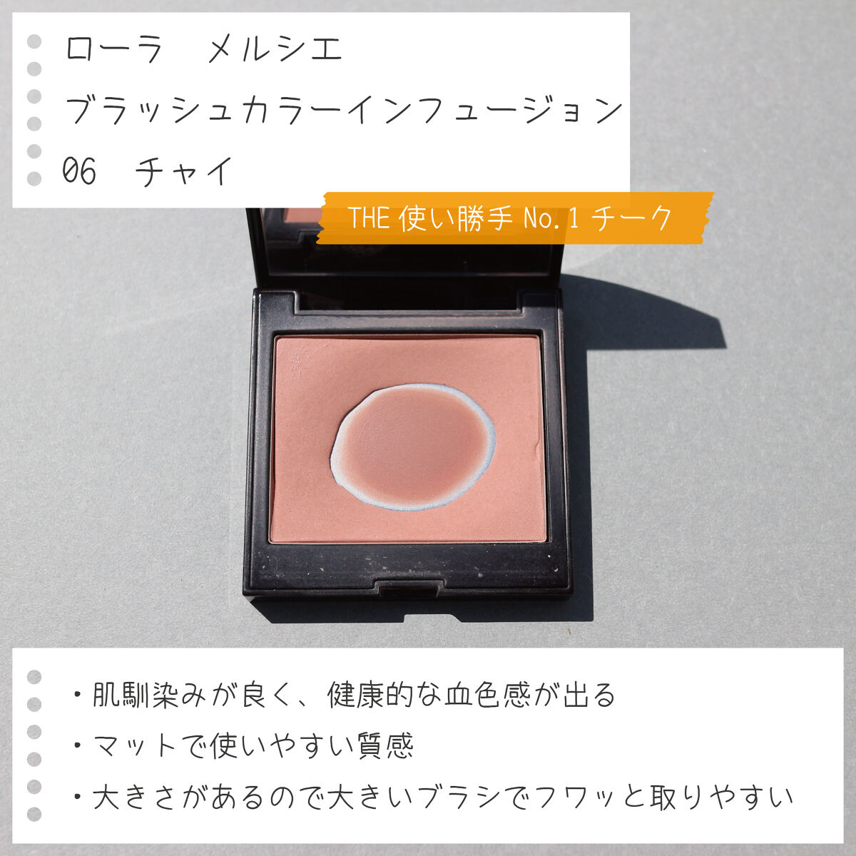 ナチュラル チークN/CEZANNE/パウダーチークを使ったクチコミ（2枚目）