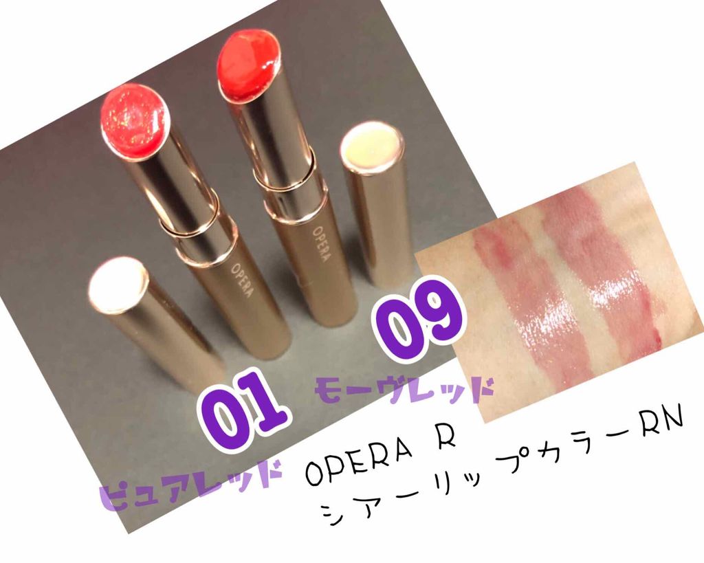 オペラ シアーリップカラー RN/OPERA/リップグロスを使ったクチコミ(1枚目)