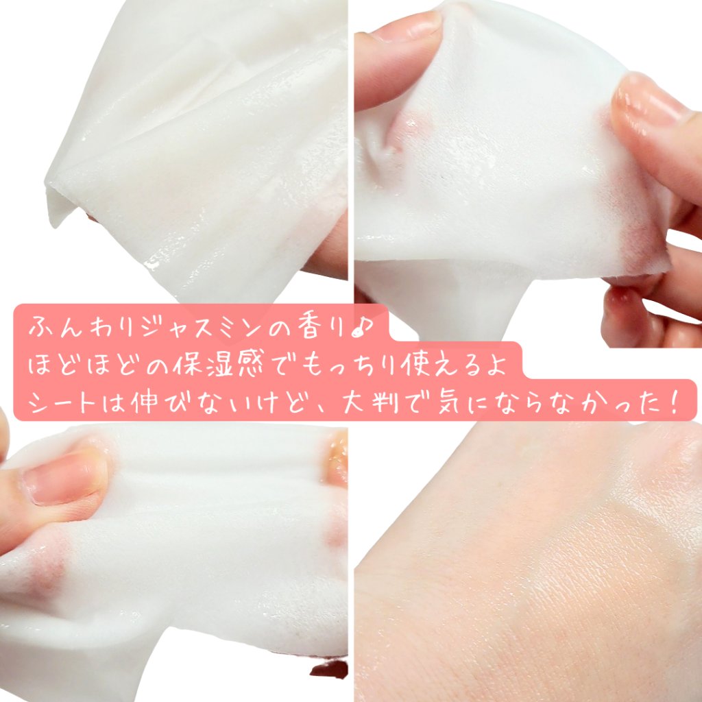 MJ-Care エッセンスマスク/MJ-Care/シートマスク・パックを使ったクチコミ（2枚目）