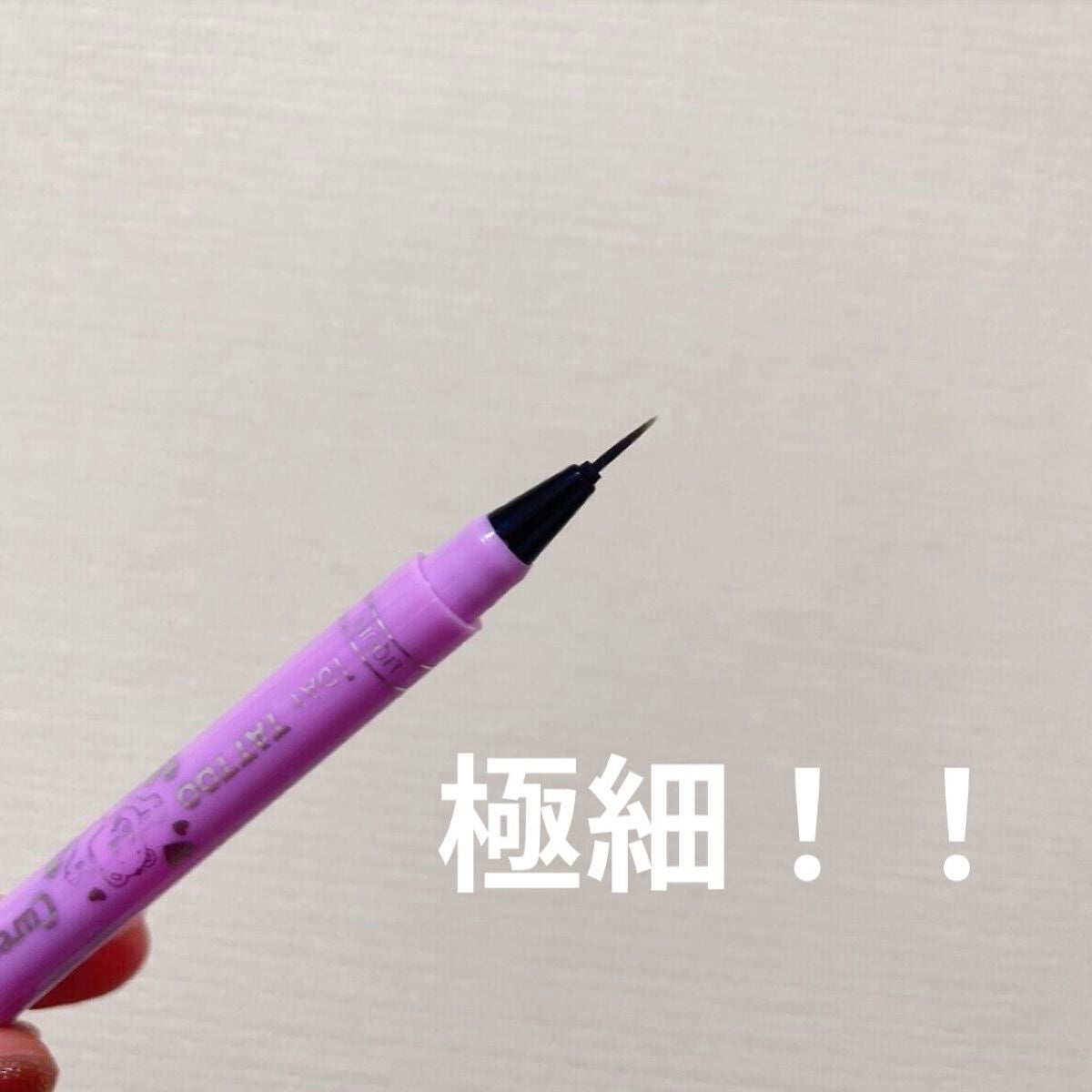 ラスティング3Dシャドウライナー/K-パレット/リキッドアイライナーを使ったクチコミ(3枚目)