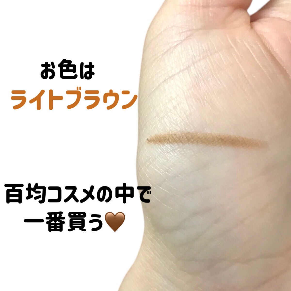 スリムスケッチアイブロウペンシル/U R GLAM/アイブロウペンシルを使ったクチコミ(3枚目)