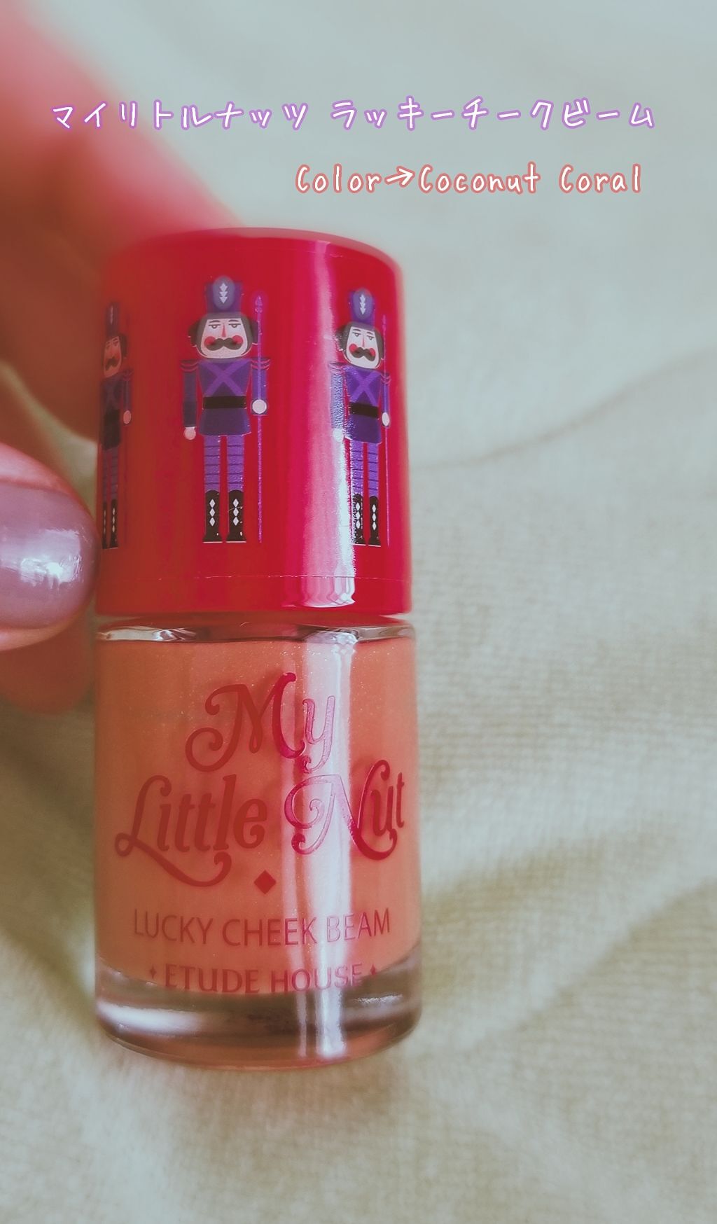マイリトルナッツ ラッキーチークビーム/ETUDE/リキッドチークを使ったクチコミ（1枚目）