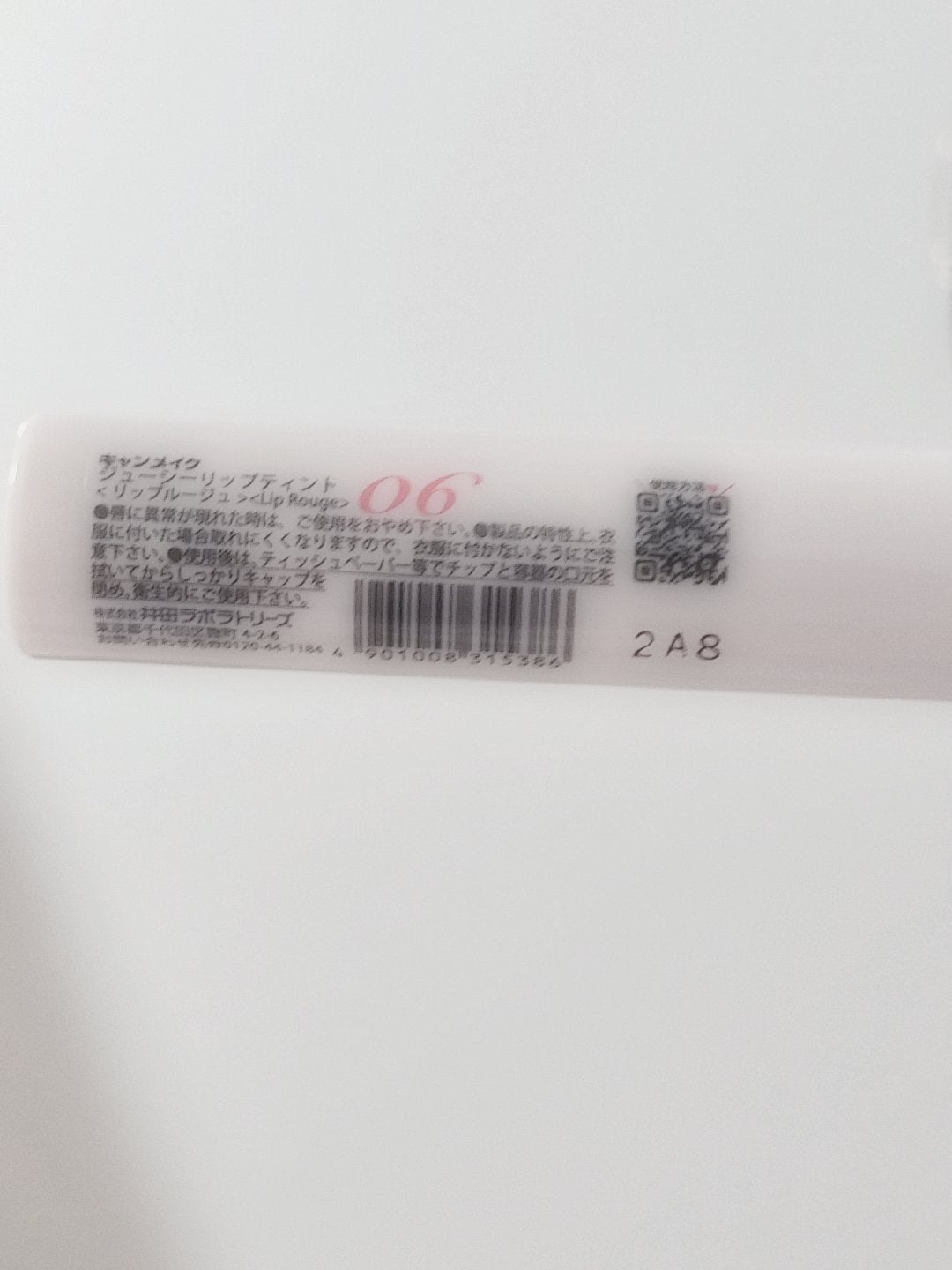 ジューシーリップティント/キャンメイク/口紅を使ったクチコミ(2枚目)