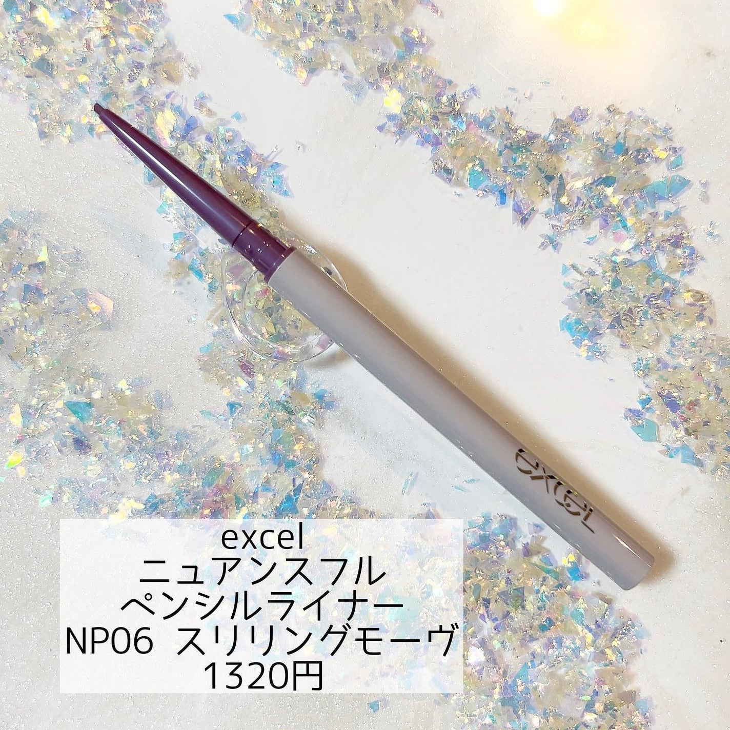 グリームオンフィットシャドウ/excel/スティックアイシャドウを使ったクチコミ(3枚目)