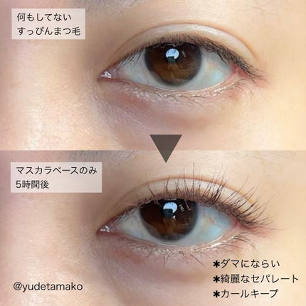カールキープ マスカラベース/ヒロインメイク/マスカラ下地を使ったクチコミ(3枚目)