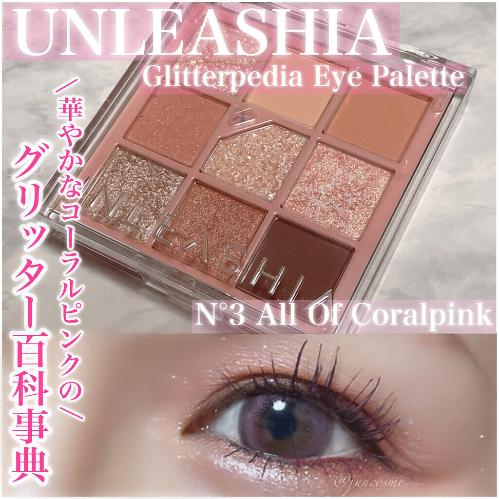 グリッターペディアアイパレット N°3オールオブコーラルピンク/unleashia/アイシャドウパレットを使ったクチコミ（1枚目）