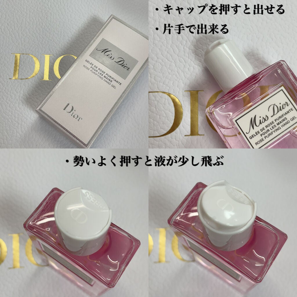 メール便不可】 Dior ミスディオール ハンドクリーム ハンドジェル