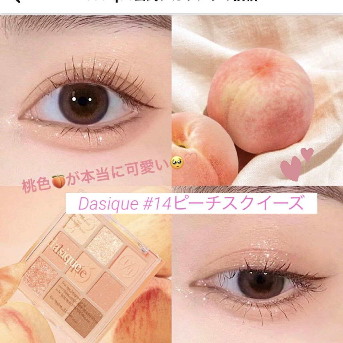 シャドウパレット/dasique/アイシャドウパレットを使ったクチコミ（1枚目）