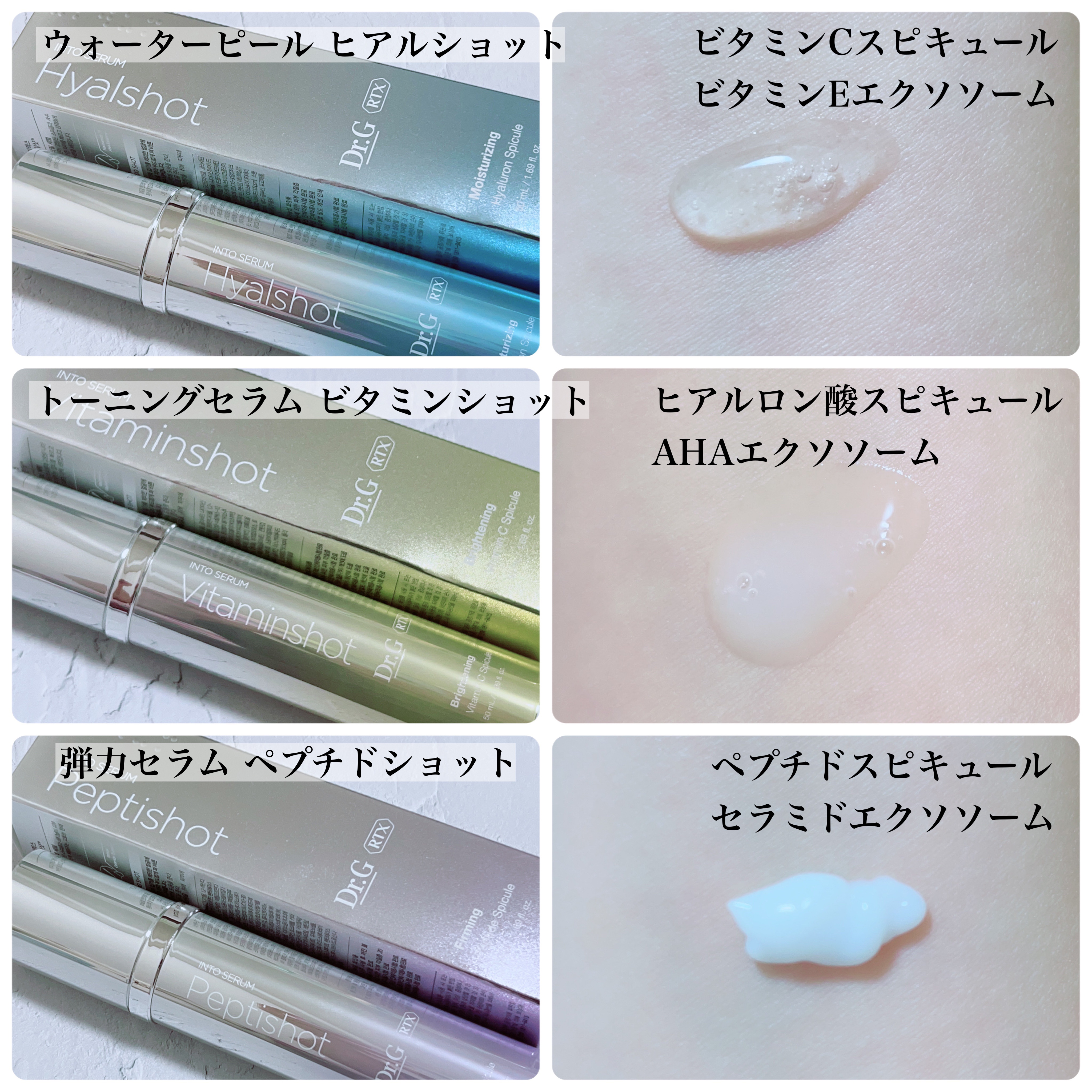 RTXセラム ビタミンショット/Dr.G/美容液を使ったクチコミ（2枚目）