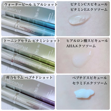 RTXセラム ヒアルショット/Dr.G/美容液を使ったクチコミ(2枚目)