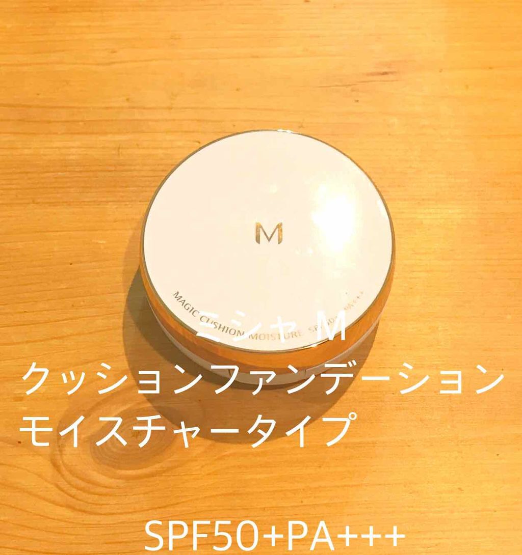M クッション ファンデーション(モイスチャー)/MISSHA/クッションファンデーションを使ったクチコミ(3枚目)