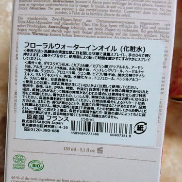 ローズウォーターインオイル/SABON/ミスト状化粧水を使ったクチコミ（4枚目）