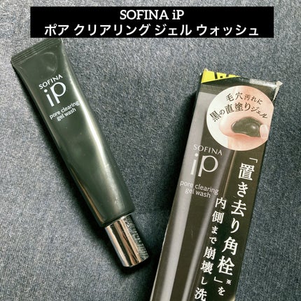 ソフィーナ iP ポア クリアリング ジェル ウォッシュ/SOFINA iP/その他洗顔料を使ったクチコミ(1枚目)