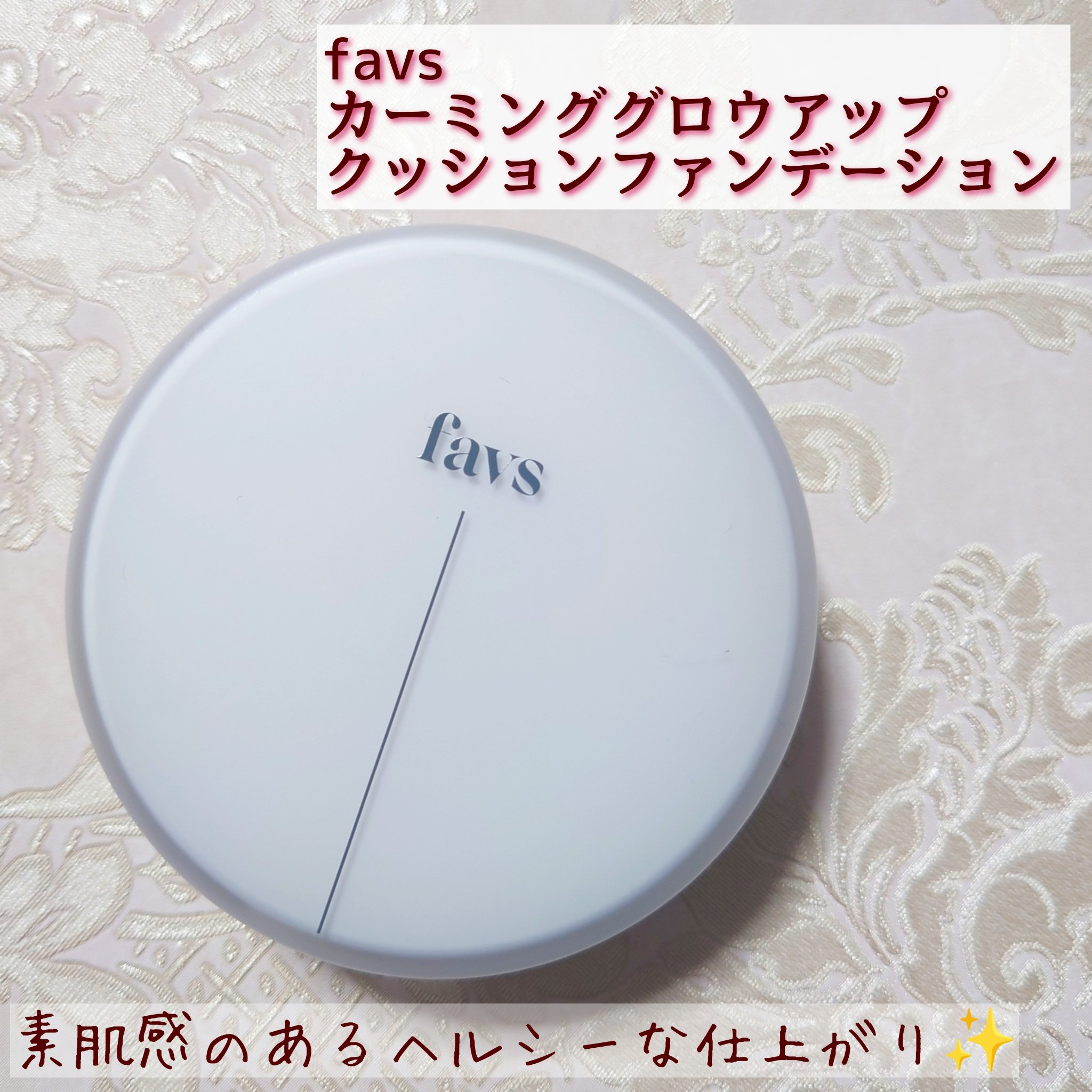 カーミンググロウアップクッションファンデーション バニラ