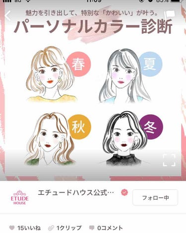 珈琲豆♡ on LIPS 「こんにちは❀(*´▽`*)❀彼ピが寝ている間に#ETUDEHO..」（1枚目）