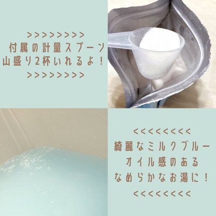 SILICALAGOON BATHSALT/SILICALAGOON/その他を使ったクチコミ(2枚目)