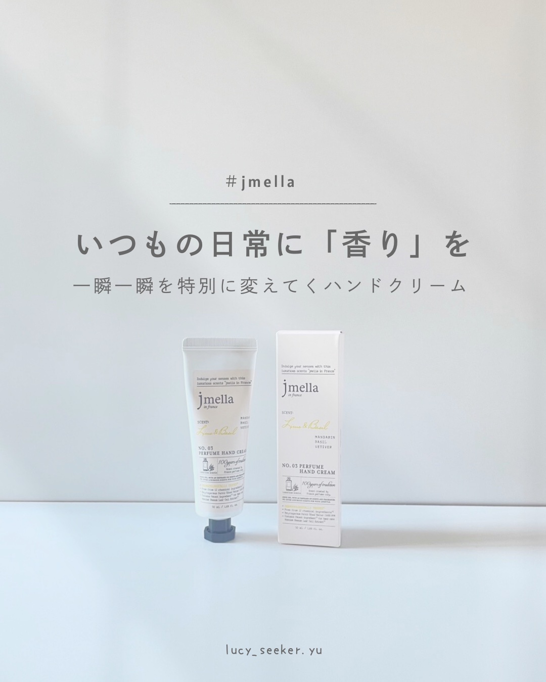 フェイバリットパフュームハンドクリーム/jmella/ハンドクリームを使ったクチコミ（1枚目）
