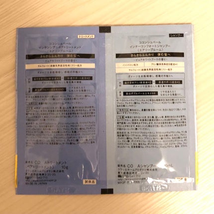 インナーコンフォートシャンプー/インテンシブリペアトリートメント(エアリーブルーム)/ココンシュペール/シャンプー・コンディショナーを使ったクチコミ(2枚目)