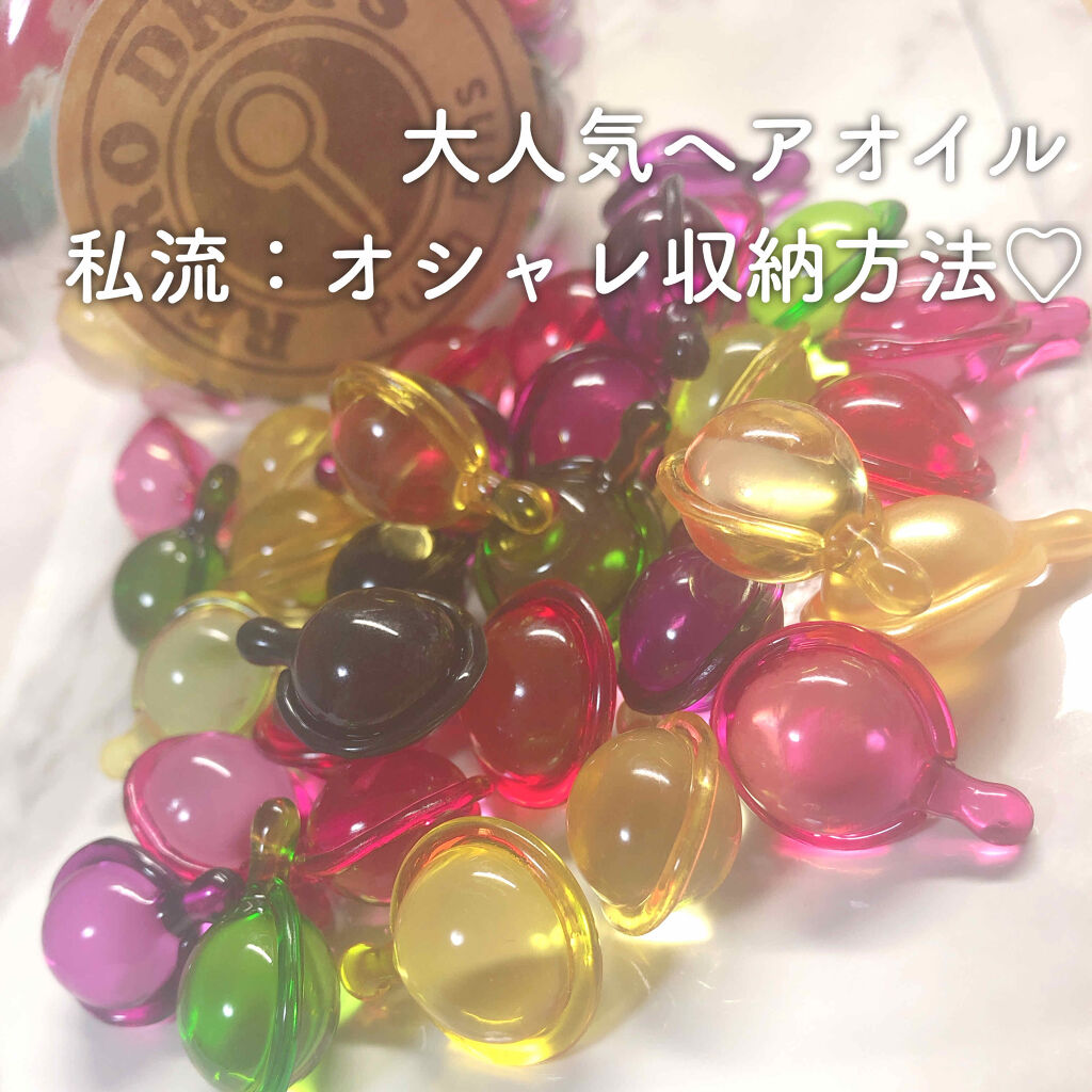 ヘアーオイル【ニュートリカラー】/ellips/ヘアオイルを使ったクチコミ（1枚目）